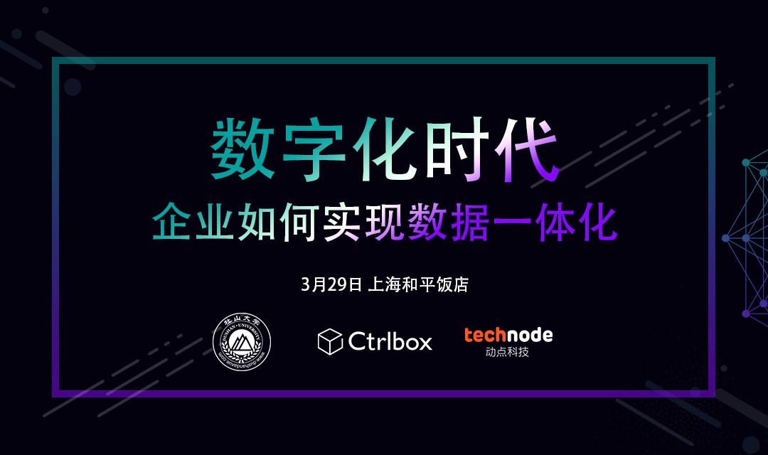 信息化企业的数字化转型,中国企业数字化转型路径实践