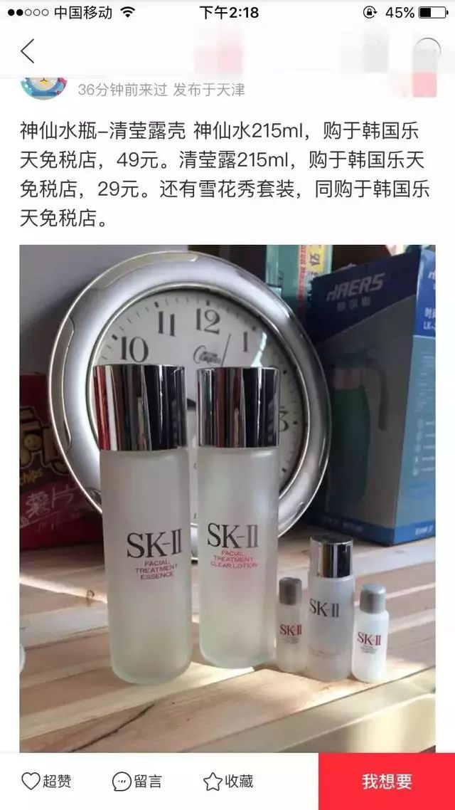 sk2卖空瓶,闲鱼上便宜的sk2套盒是水货吗