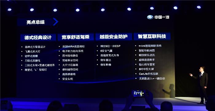 天津一汽骏派a50拆解,天津一汽a50骏派