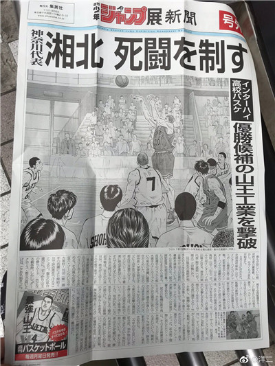 灌篮高手回来了,全国大赛灌篮高手赤木晴子回来了