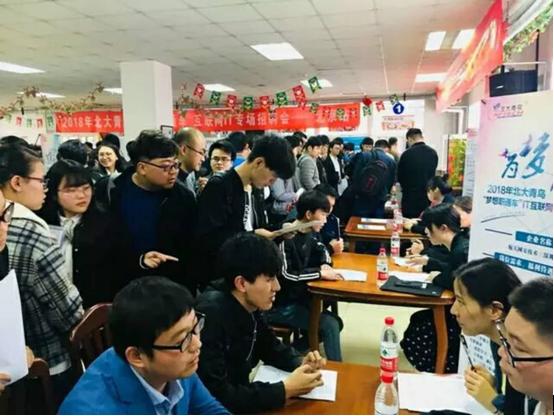 “梦想职通车”直通梦想，北大青鸟这一波就业操作666