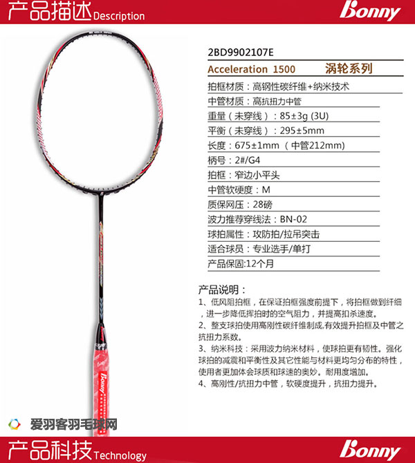 适合男子双打的羽毛球拍推荐,十款性价比最高的双打拍