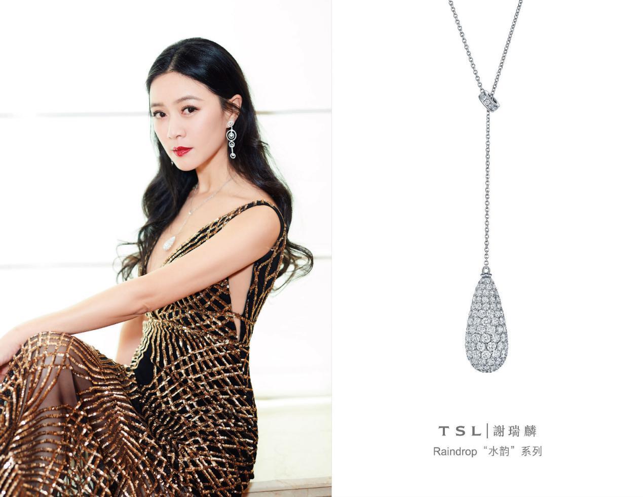 众星演绎TSL｜謝瑞麟珠宝，耀目美好时分