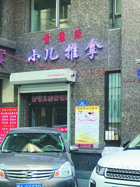 哪里有最好的小儿推拿,靠谱的小儿推拿