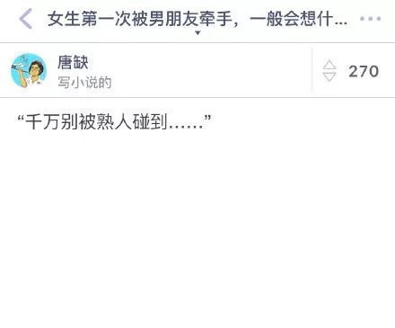 女生第一次被男生牵手有什么反应,女的第一次被牵手