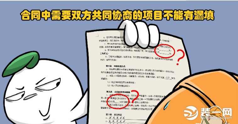 室内装修设计合同注意事项,昆明装修设计合同注意事项