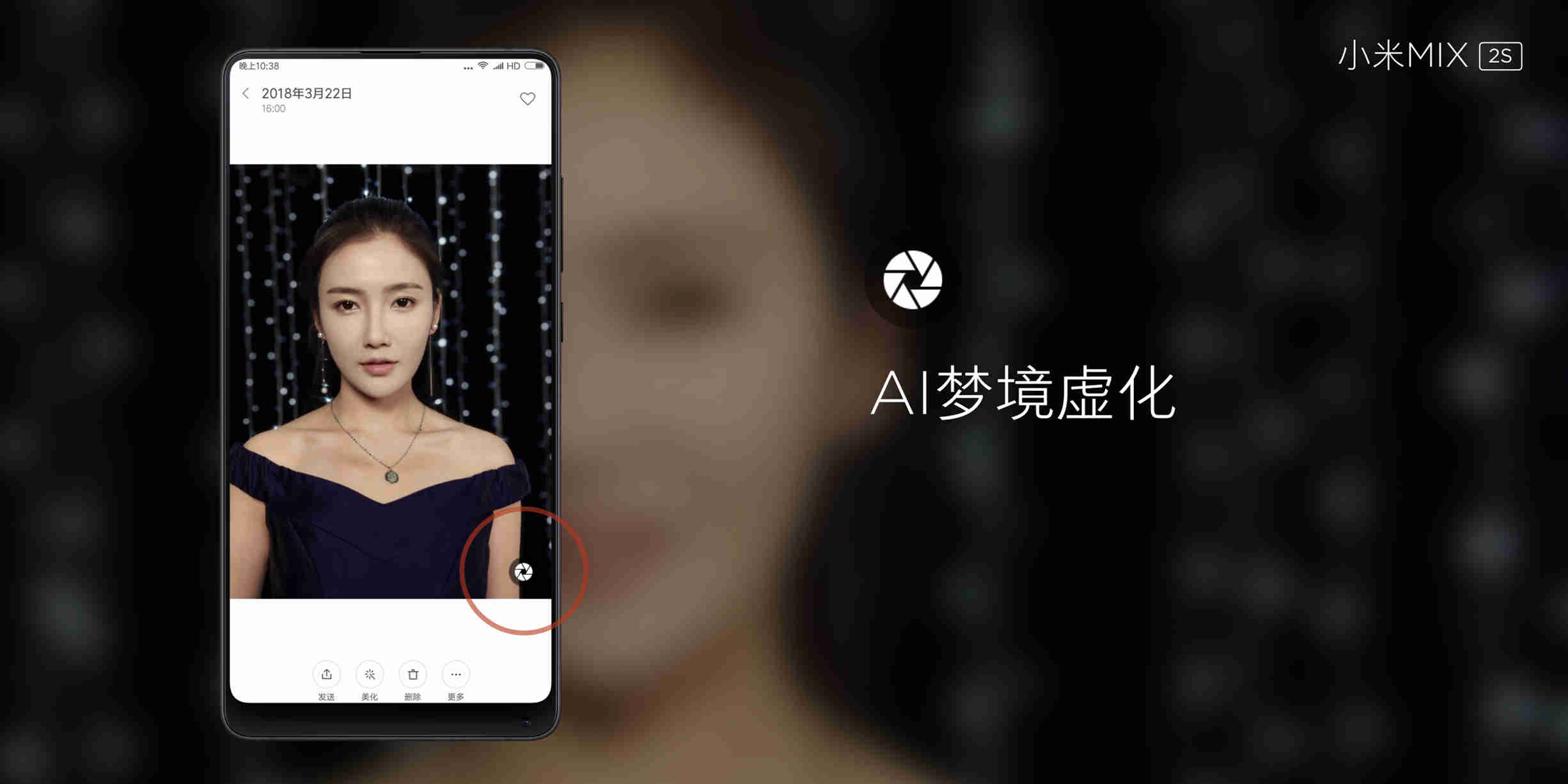 小米mix2s拍照手机参数,小米mix2s拍照提前曝光