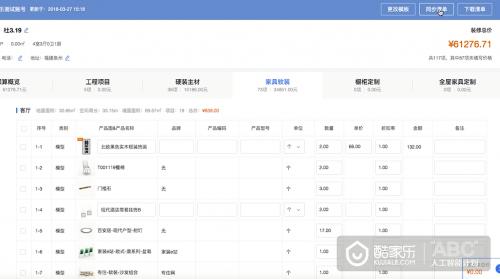 酷家乐智能全屋设计有用吗,酷家乐全屋智能定制