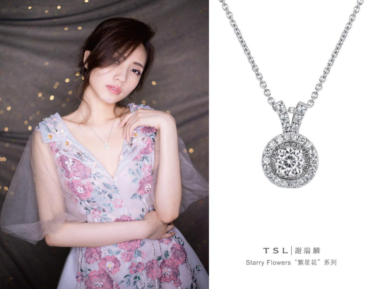 众星演绎TSL｜謝瑞麟珠宝，耀目美好时分
