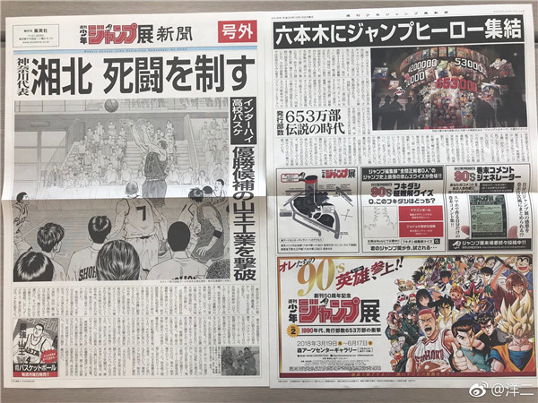 灌篮高手回来了,全国大赛灌篮高手赤木晴子回来了