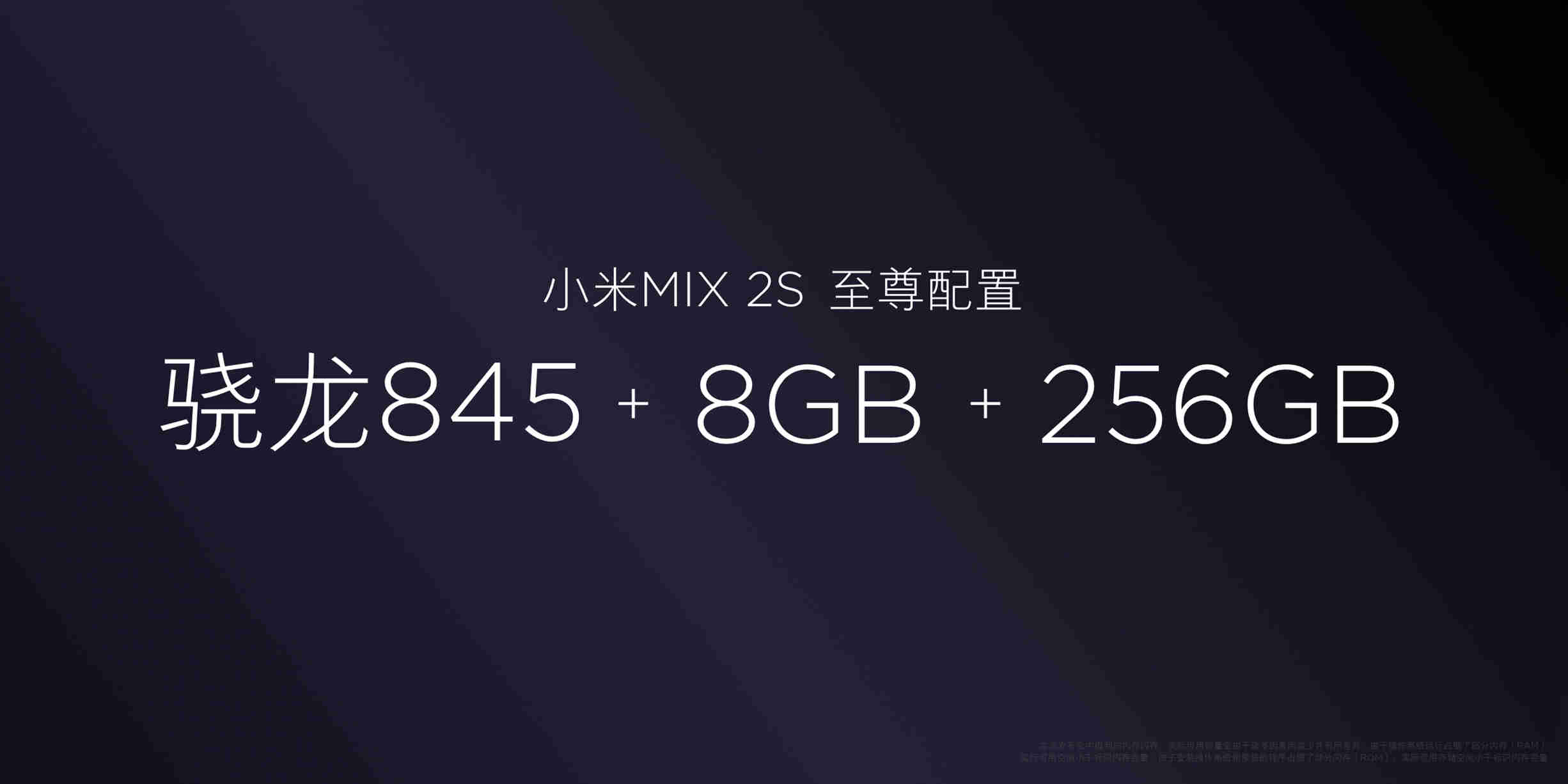 小米mix2s拍照手机参数,小米mix2s拍照提前曝光