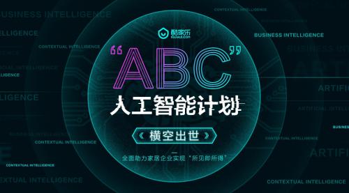 酷家乐智能全屋设计有用吗,酷家乐全屋智能定制