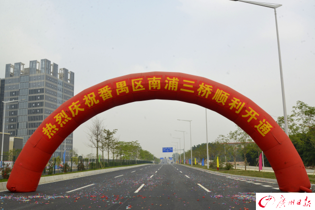 贯通洛浦大石，南浦三桥今日试开通