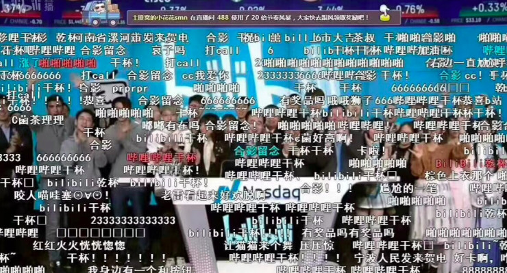 前方高能！B站美股上市二次元少年们勒紧腰带支持