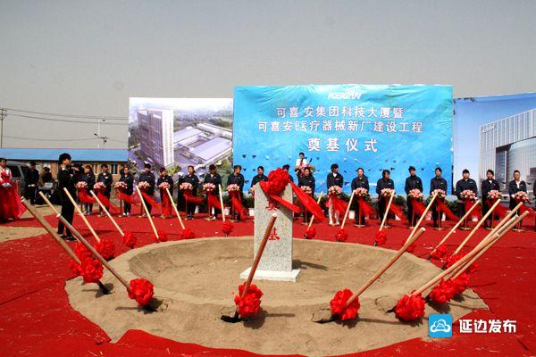 可喜安生物科技有限公司,可喜安集团公司简介