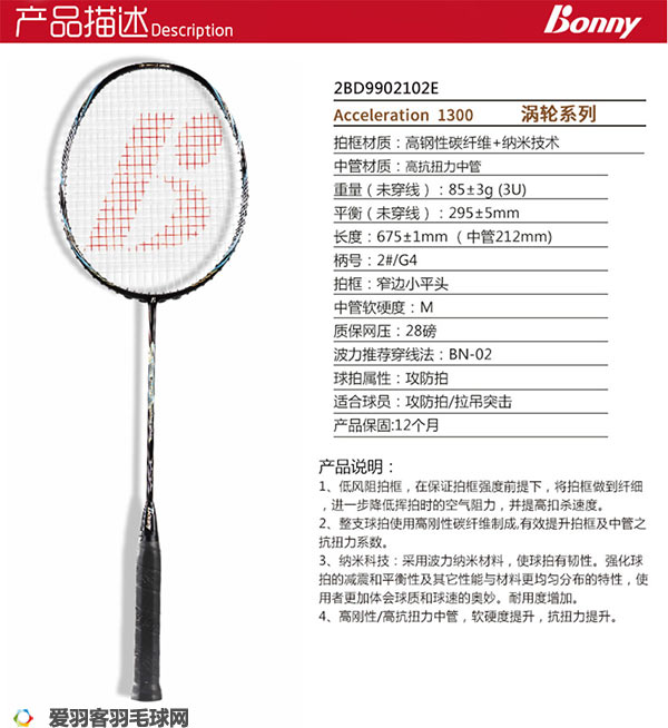 适合男子双打的羽毛球拍推荐,十款性价比最高的双打拍