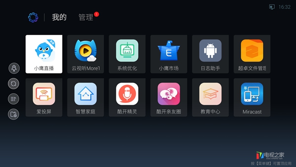 创维电视酷开安装教程,创维酷开电视怎么安装电视猫