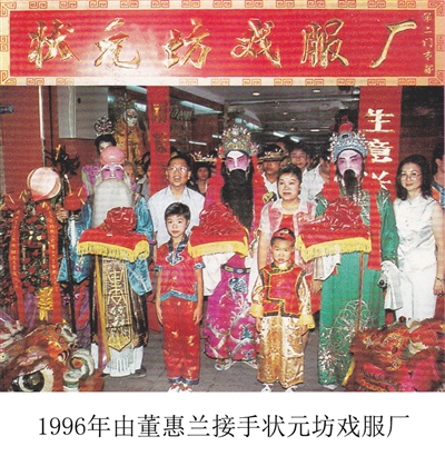 广州状元坊戏服店,曲终人未散专辑