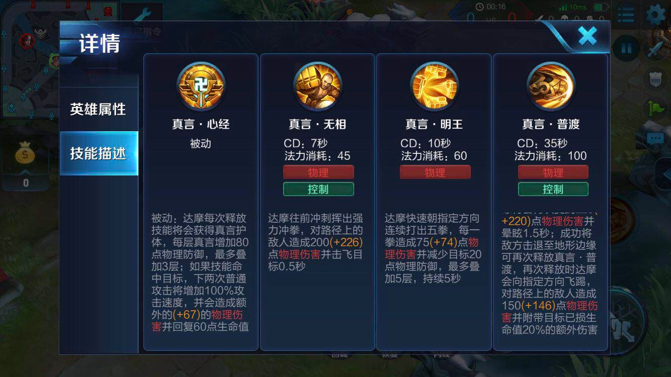 打野达摩怎么切入,达摩单杀技巧