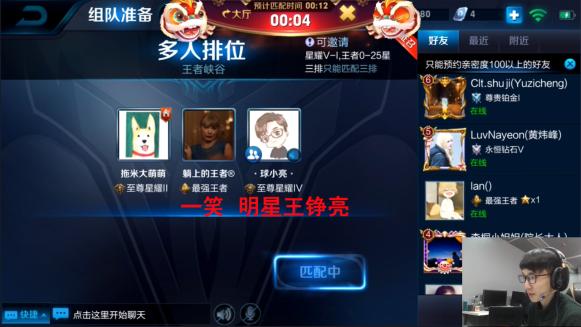 王者荣耀kpl职业选手都在哪里直播,王者荣耀直播职业kpl