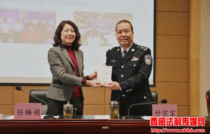 马栏监狱、黄陵监狱联合启动警察心理健康服务项目