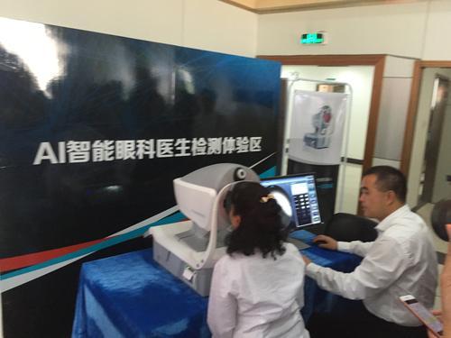ai智能眼科医院,眼科机器人