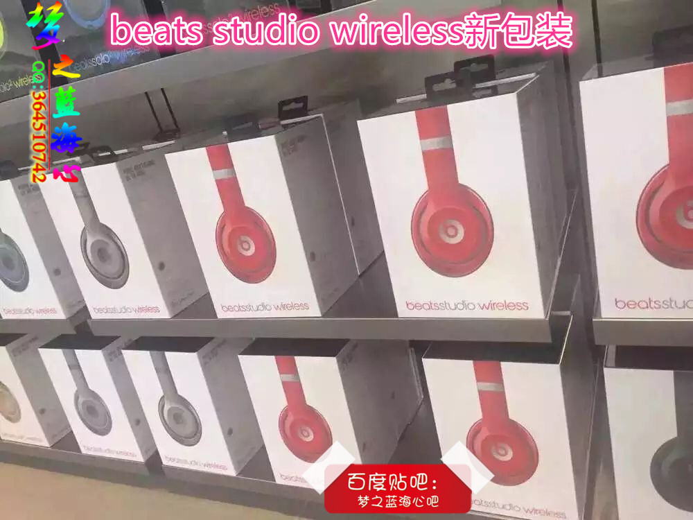 beatsstudio录音师3,beatsstudiowireless录音师音质