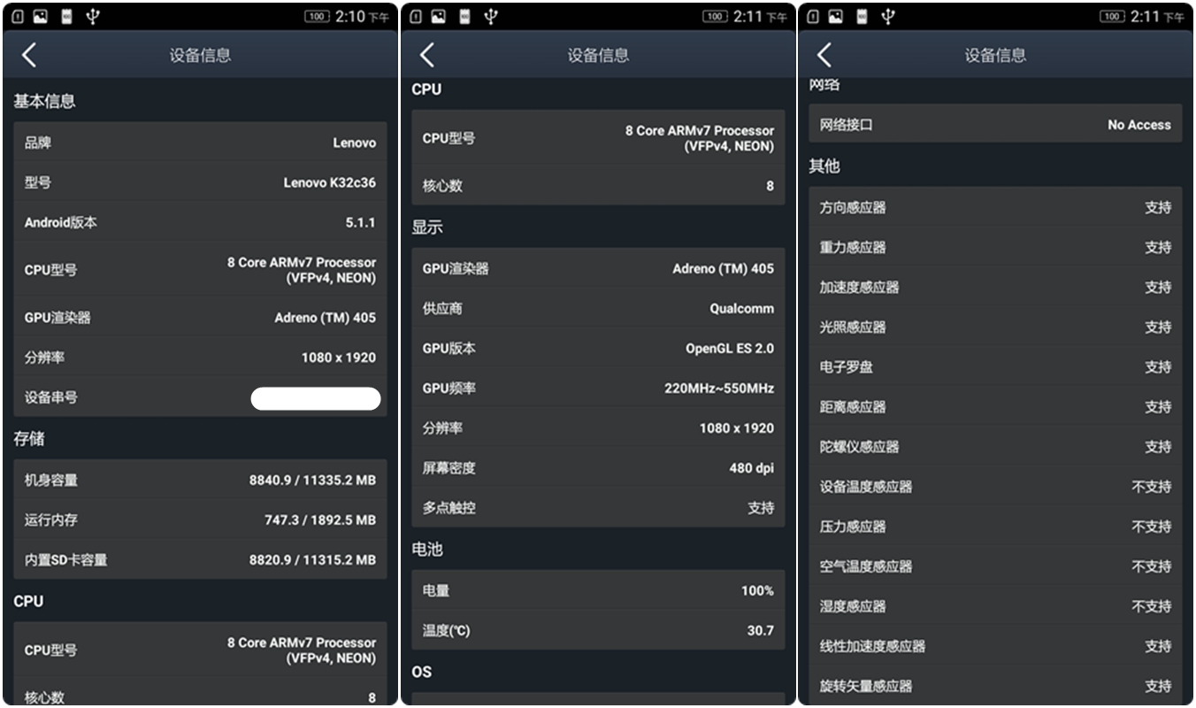 联想乐檬3的功能,乐檬3