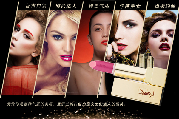 ysl时装上主打产品,ysl品牌灵感