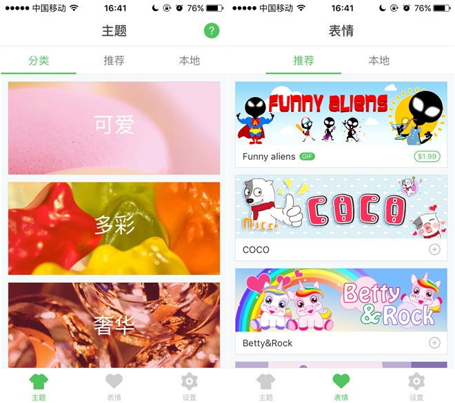 各种各样的输入法,很丝滑的输入法