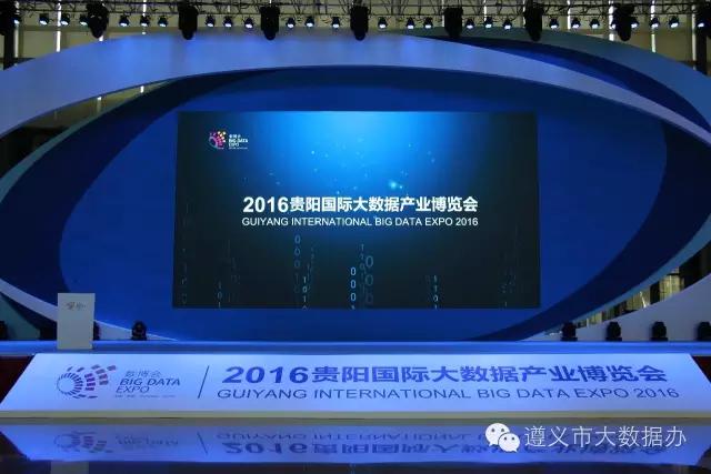 贵州数博会ppt,数博会贵阳市