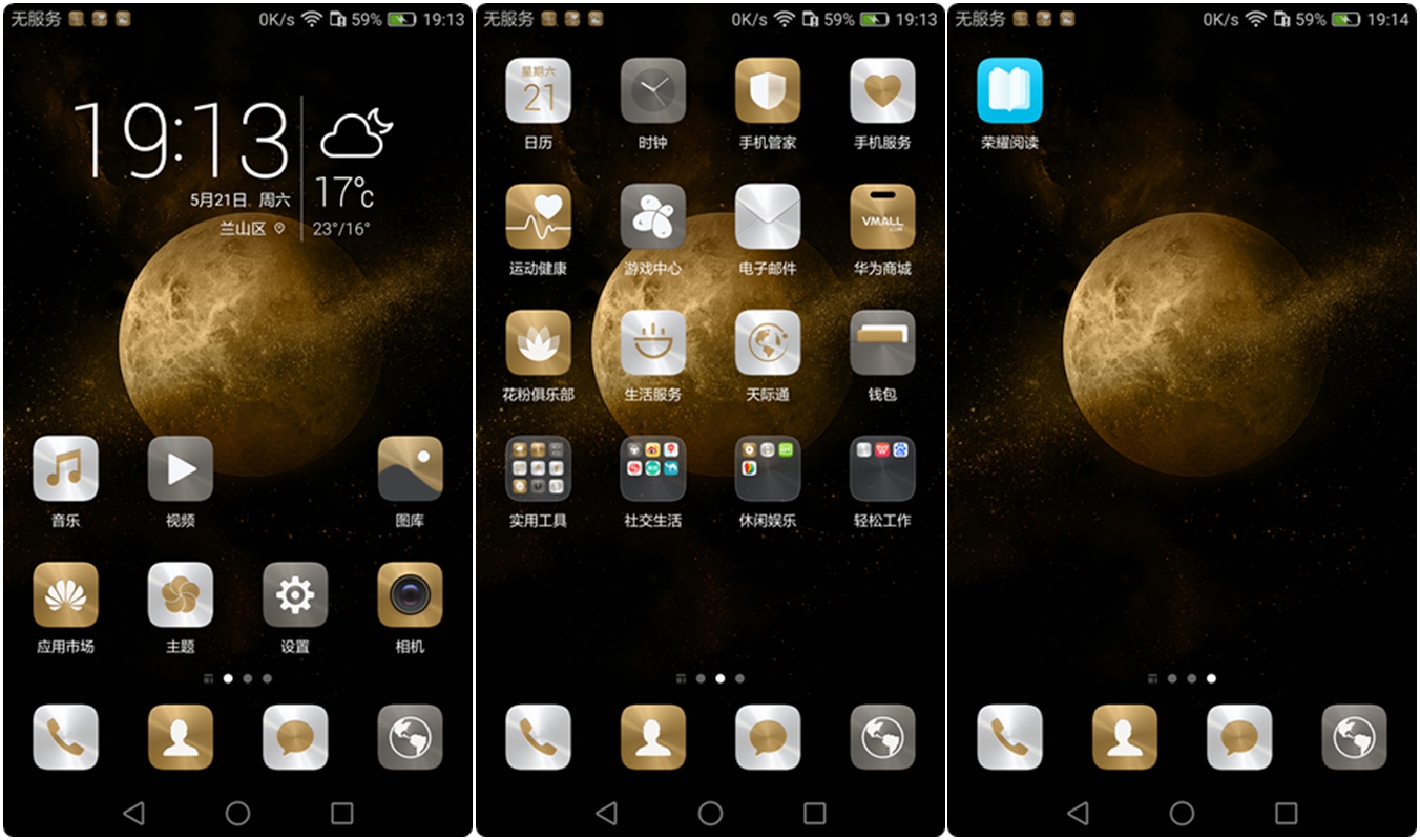 荣耀v8全面测评,荣耀v8前后对比