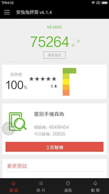 小米redmimax98寸评测,小米max拍照评测