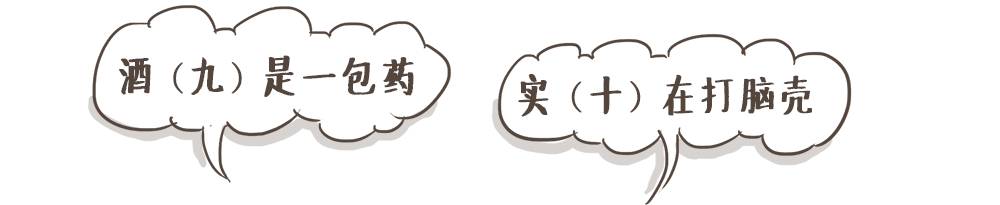 重庆人划拳名场面,重庆人划拳1520怎么画的