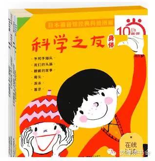 幼儿科普书籍,儿童科普绘本启蒙书