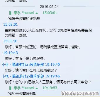 dnf心悦3能解制裁不,dnf心悦3会不会制裁