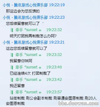 dnf心悦3能解制裁不,dnf心悦3会不会制裁