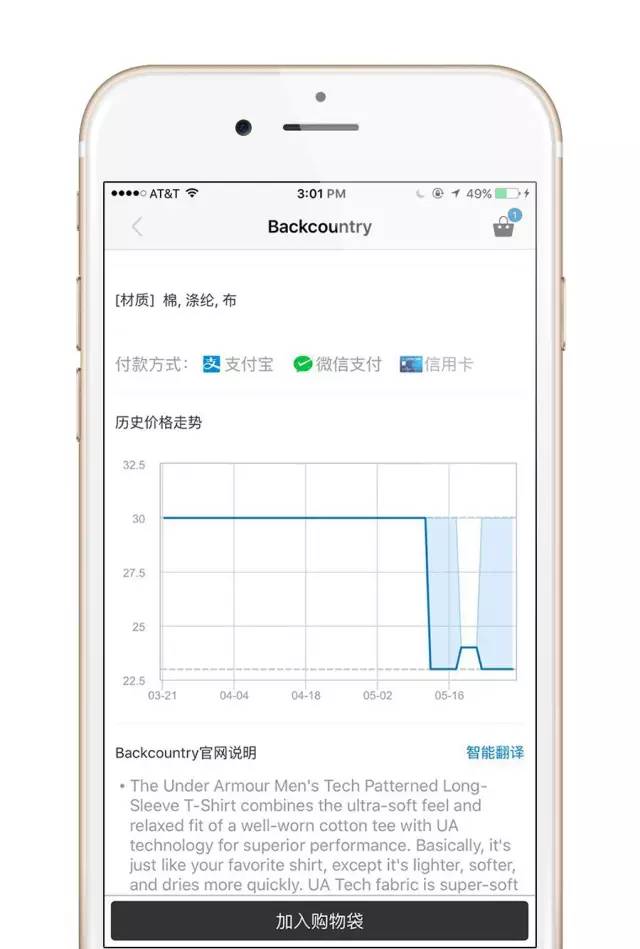 马云爸爸怕了吗?无差价海淘洋货的人工智能时代来了!