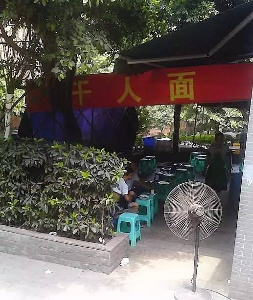 带有重庆特色的店名,怪眉日眼是什么意思