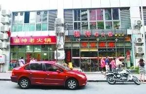 带有重庆特色的店名,怪眉日眼是什么意思