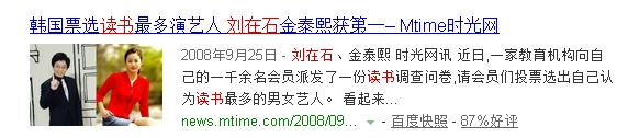 刘在石经典高光时刻,刘在石的高光时刻
