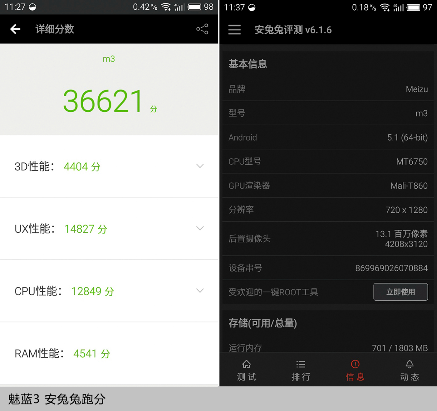 魅蓝3e手机,千元机推荐魅蓝3