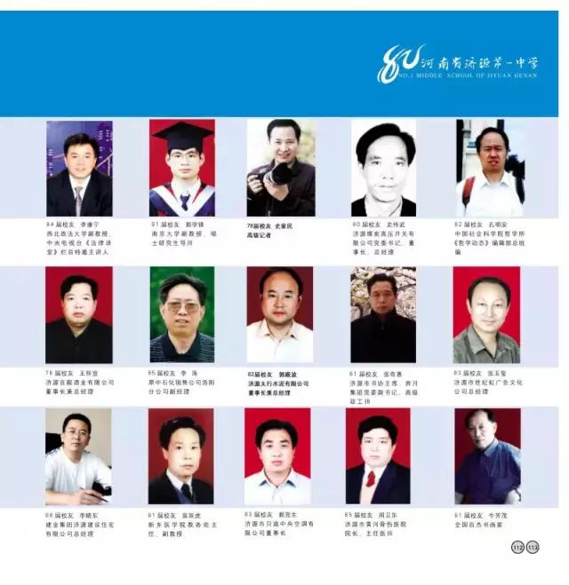 济源一中绿色学校,济源学府