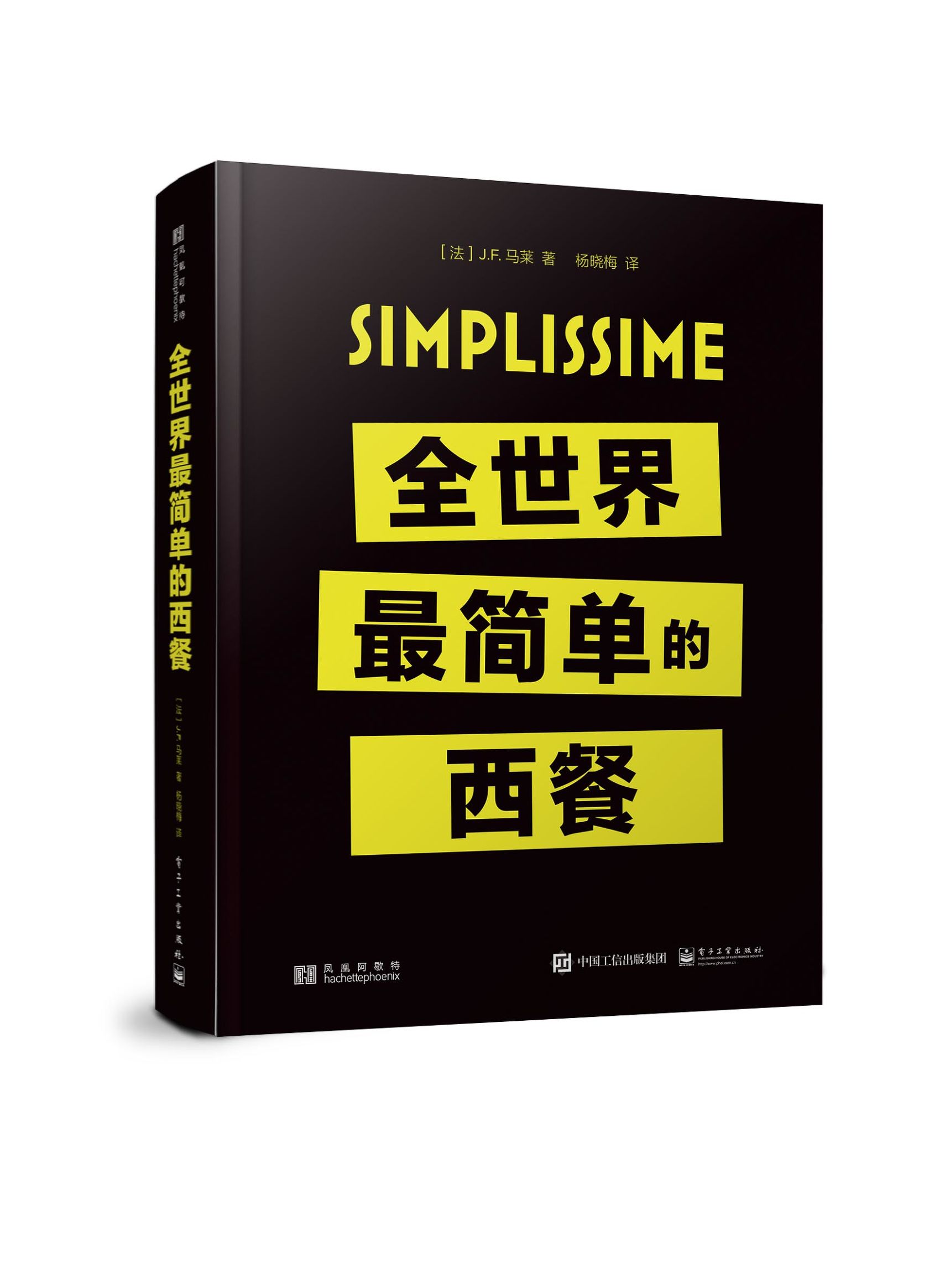 做西餐全套,做西餐一点也不难