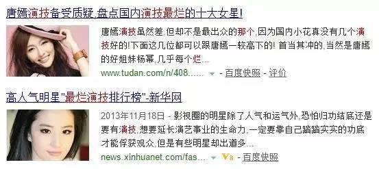 刘诗诗杨幂唐嫣目前谁的剧最好,杨幂刘诗诗唐嫣演技