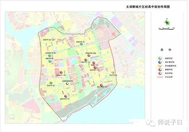 太湖新城小学划分,无锡太湖新城锡师附小学区