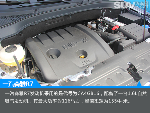一汽森雅r7越野通过性测试,汽车之家森雅r7
