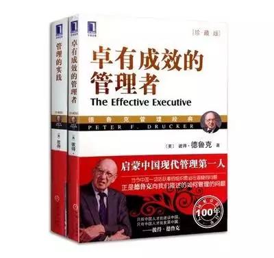 团队管理者必读的五本书,推荐有关管理者的书