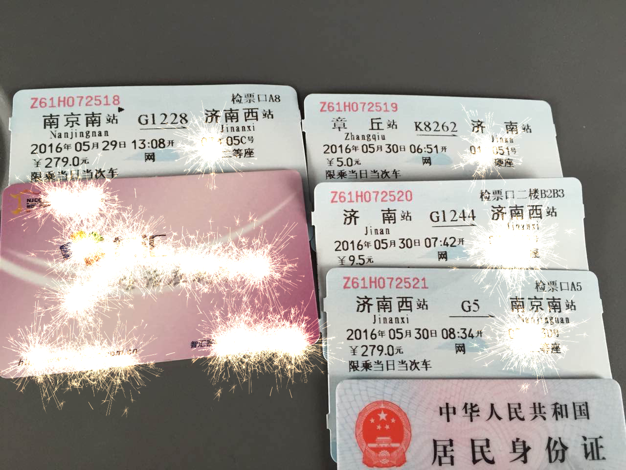 鲁能球迷如何远征,鲁能球迷实录