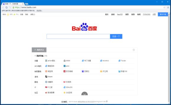 4款浏览器横向评测最好的浏览器,几款常用浏览器评测